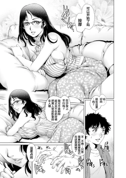 Page 6 of Yokkyuu Fuman na Danchizuma wa Ikenai Kairaku ni Oboreru