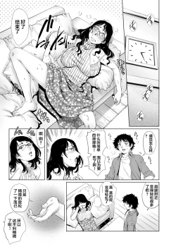 Page 8 of Yokkyuu Fuman na Danchizuma wa Ikenai Kairaku ni Oboreru