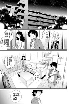 Page 4 of Yokkyuu Fuman na Danchizuma wa Ikenai Kairaku ni Oboreru