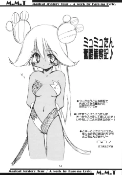 Page 13 of MAGICAL MYSTERY TOUR