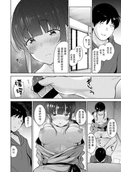 Page 11 of Erohon o Sutetara Konoko ga Tsurechatta!? Ch. 7-13