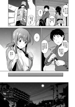 Page 14 of Erohon o Sutetara Konoko ga Tsurechatta!? Ch. 7-13
