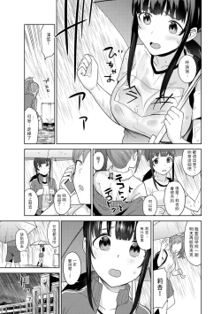 Page 166 of Erohon o Sutetara Konoko ga Tsurechatta!? Ch. 7-13