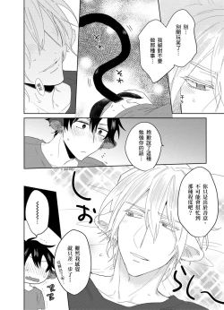 Page 101 of Playboy Beast | 浪荡的野兽兽性大发 act.1-4