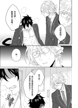 Page 122 of Playboy Beast | 浪荡的野兽兽性大发 act.1-4