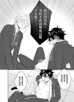 Page 123 of Playboy Beast | 浪荡的野兽兽性大发 act.1-4