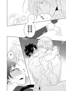 Page 133 of Playboy Beast | 浪荡的野兽兽性大发 act.1-4