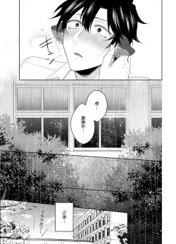 Page 144 of Playboy Beast | 浪荡的野兽兽性大发 act.1-4