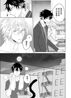 Page 16 of Playboy Beast | 浪荡的野兽兽性大发 act.1-4