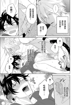 Page 28 of Playboy Beast | 浪荡的野兽兽性大发 act.1-4