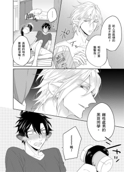 Page 31 of Playboy Beast | 浪荡的野兽兽性大发 act.1-4