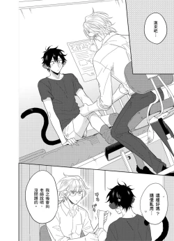 Page 42 of Playboy Beast | 浪荡的野兽兽性大发 act.1-4