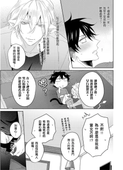 Page 61 of Playboy Beast | 浪荡的野兽兽性大发 act.1-4