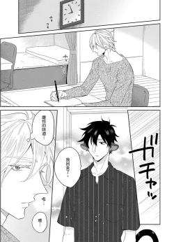 Page 72 of Playboy Beast | 浪荡的野兽兽性大发 act.1-4