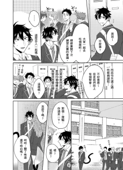 Page 7 of Playboy Beast | 浪荡的野兽兽性大发 act.1-4