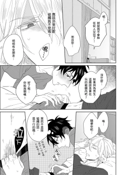 Page 96 of Playboy Beast | 浪荡的野兽兽性大发 act.1-4