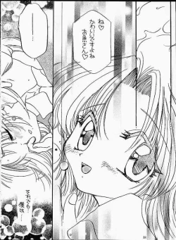 Page 11 of Mamotte! Mamotte! Mamotte! | Please! Please! Save Me!