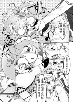 Page 82 of Touhou Ero Atsume.