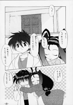 Page 17 of Shaorin no Naisho