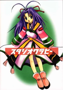 Page 28 of Shaorin no Naisho