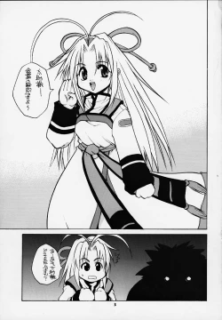 Page 2 of Shaorin no Naisho