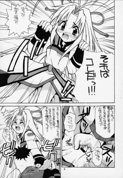 Page 4 of Shaorin no Naisho