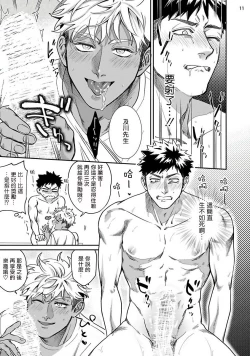 Page 12 of Yukemuri Kairaku Refresh Zenpen+Kouhen | 蒸汽快感大保健 前篇+后篇