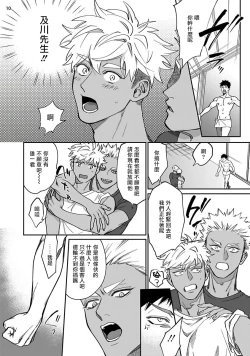 Page 43 of Yukemuri Kairaku Refresh Zenpen+Kouhen | 蒸汽快感大保健 前篇+后篇