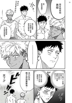 Page 46 of Yukemuri Kairaku Refresh Zenpen+Kouhen | 蒸汽快感大保健 前篇+后篇