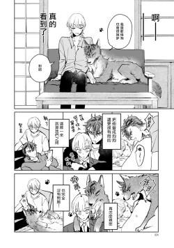 Page 24 of Sonna ni Kirei Janakute Ii | 不用那么美丽也可以 Ch. 1