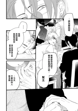 Page 19 of Mazu no Hoshikuzu | 魔都的星尘 act.1-2