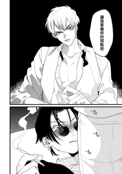 Page 31 of Mazu no Hoshikuzu | 魔都的星尘 act.1-2