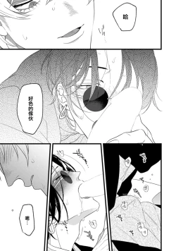 Page 36 of Mazu no Hoshikuzu | 魔都的星尘 act.1-2