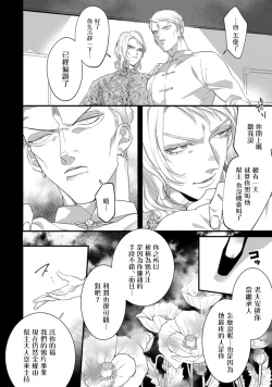 Page 45 of Mazu no Hoshikuzu | 魔都的星尘 act.1-2