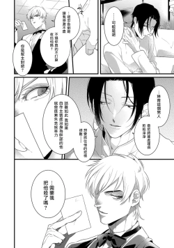 Page 61 of Mazu no Hoshikuzu | 魔都的星尘 act.1-2