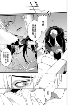 Page 64 of Mazu no Hoshikuzu | 魔都的星尘 act.1-2