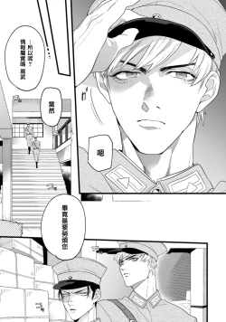 Page 6 of Mazu no Hoshikuzu | 魔都的星尘 act.1-2