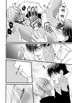 Page 106 of Rakka no Alpha Ou | 硕果的α王 Ch. 1-3