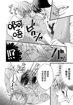 Page 22 of Rakka no Alpha Ou | 硕果的α王 Ch. 1-3