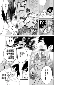 Page 25 of Rakka no Alpha Ou | 硕果的α王 Ch. 1-3