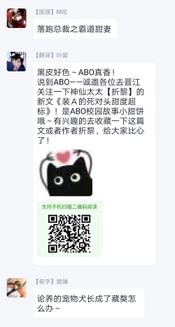 Page 39 of Rakka no Alpha Ou | 硕果的α王 Ch. 1-3