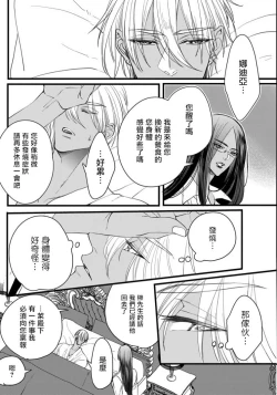 Page 66 of Rakka no Alpha Ou | 硕果的α王 Ch. 1-3