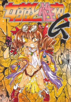 Page 1 of Joon to Seiya G