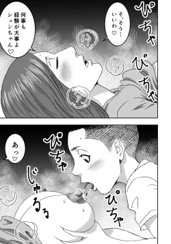 Page 15 of Muchimuchina Obasan ga Sasotte Kitanode Fudeoroshi Sarete Mita.