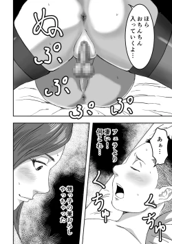 Page 26 of Muchimuchina Obasan ga Sasotte Kitanode Fudeoroshi Sarete Mita.
