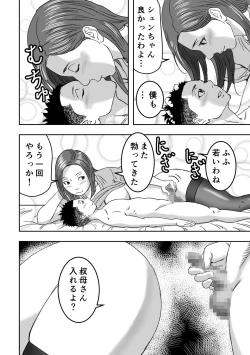 Page 32 of Muchimuchina Obasan ga Sasotte Kitanode Fudeoroshi Sarete Mita.