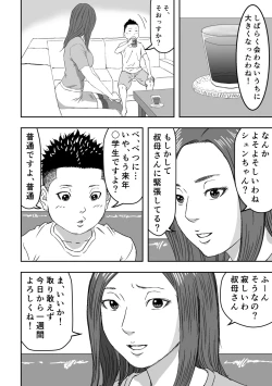 Page 4 of Muchimuchina Obasan ga Sasotte Kitanode Fudeoroshi Sarete Mita.