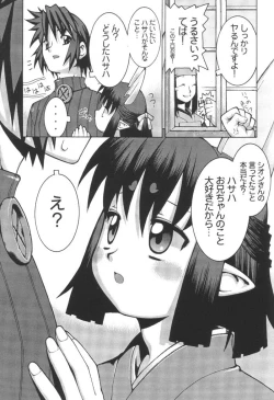 Page 12 of Nengemishou