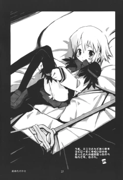 Page 28 of Nengemishou