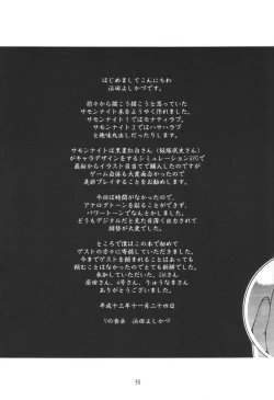 Page 36 of Nengemishou